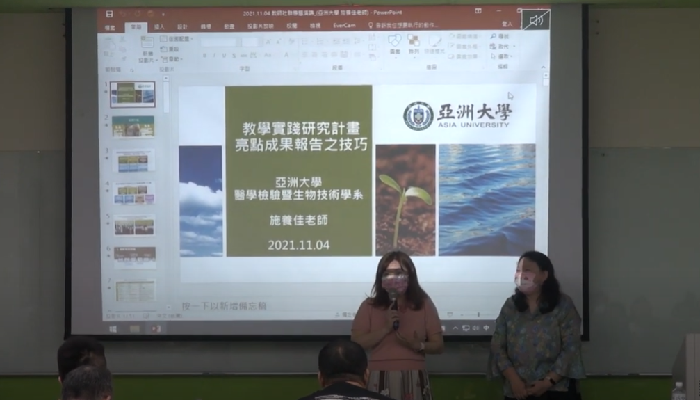 圖為獲教育部亮點計畫獎的醫技系老師施養佳(右),傳授撰寫教學實踐研究計畫的技巧