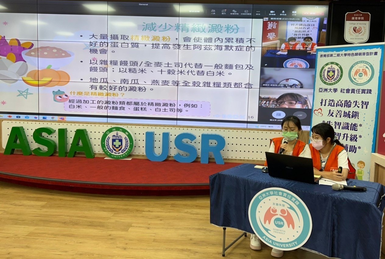 圖為亞大護理系同學,利用「憶不容緩」數位電子繪本,講解失智症的照護和預防