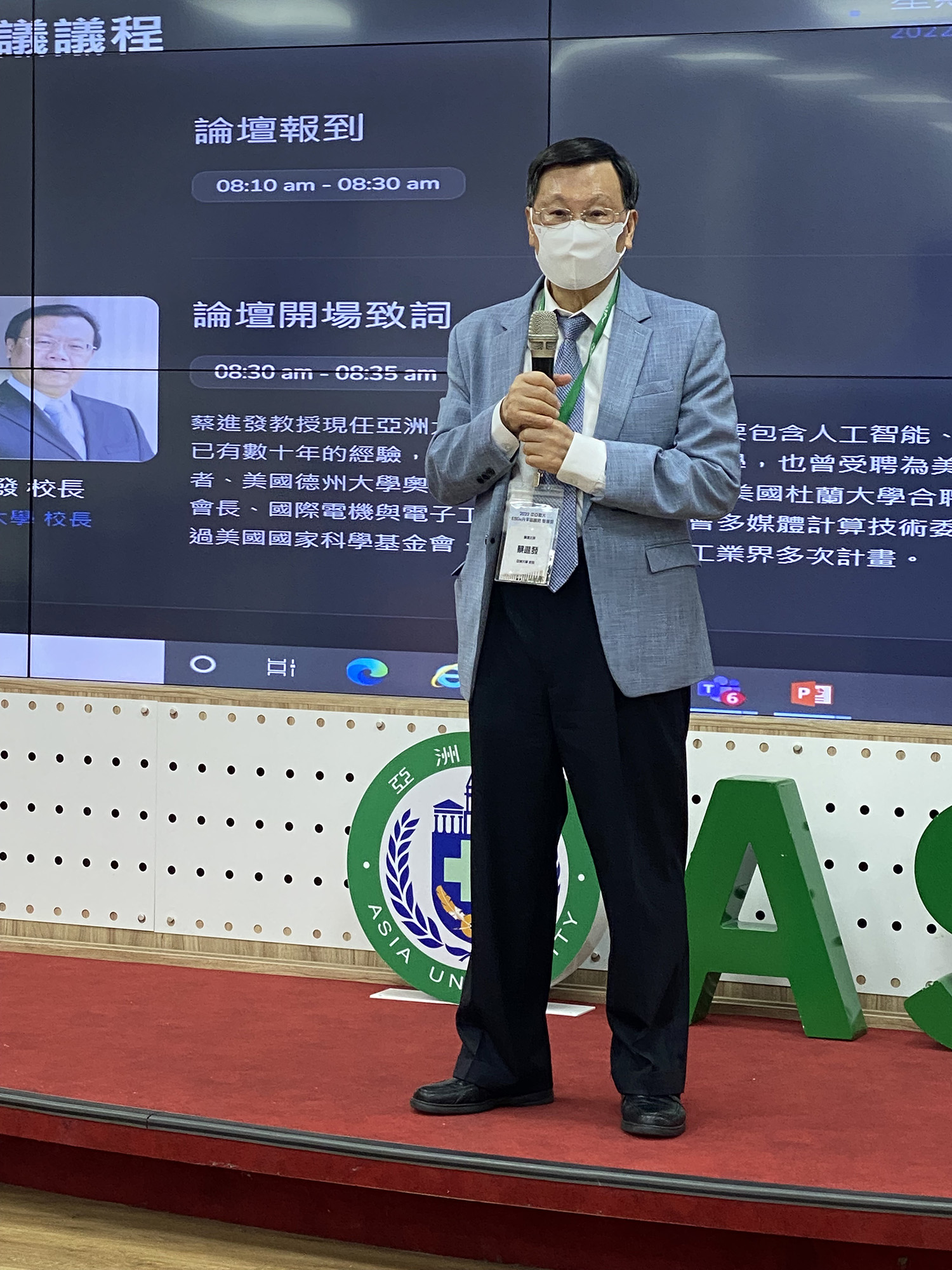 圖為亞大校長蔡進發表示,舉辦雙論壇用意,就是結合產業與學界,共同培育永續、元宇宙數位經濟產業人才