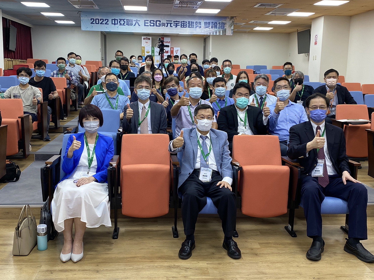 圖為亞大學舉辦「2022 中亞聯大 ESG 與元宇宙趨勢雙論壇」,亞大校長蔡進發(前排中)、中國醫大副校長郭樹勳(前排右)擔任主講人