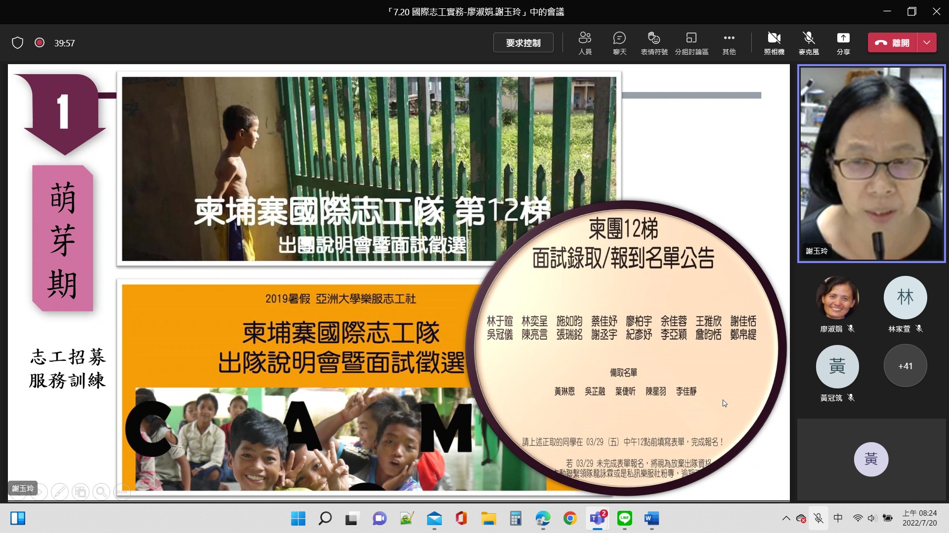 圖為社工系老師謝玉玲,分享在柬埔寨當志工經驗