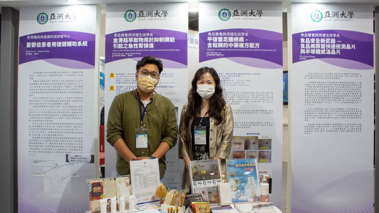 圖為亞大保健系主任李明明(右),在2022亞洲生技大展中,除了展示2項專利外,還有多項與廠商合作開發的食品與藥妝醫美產品