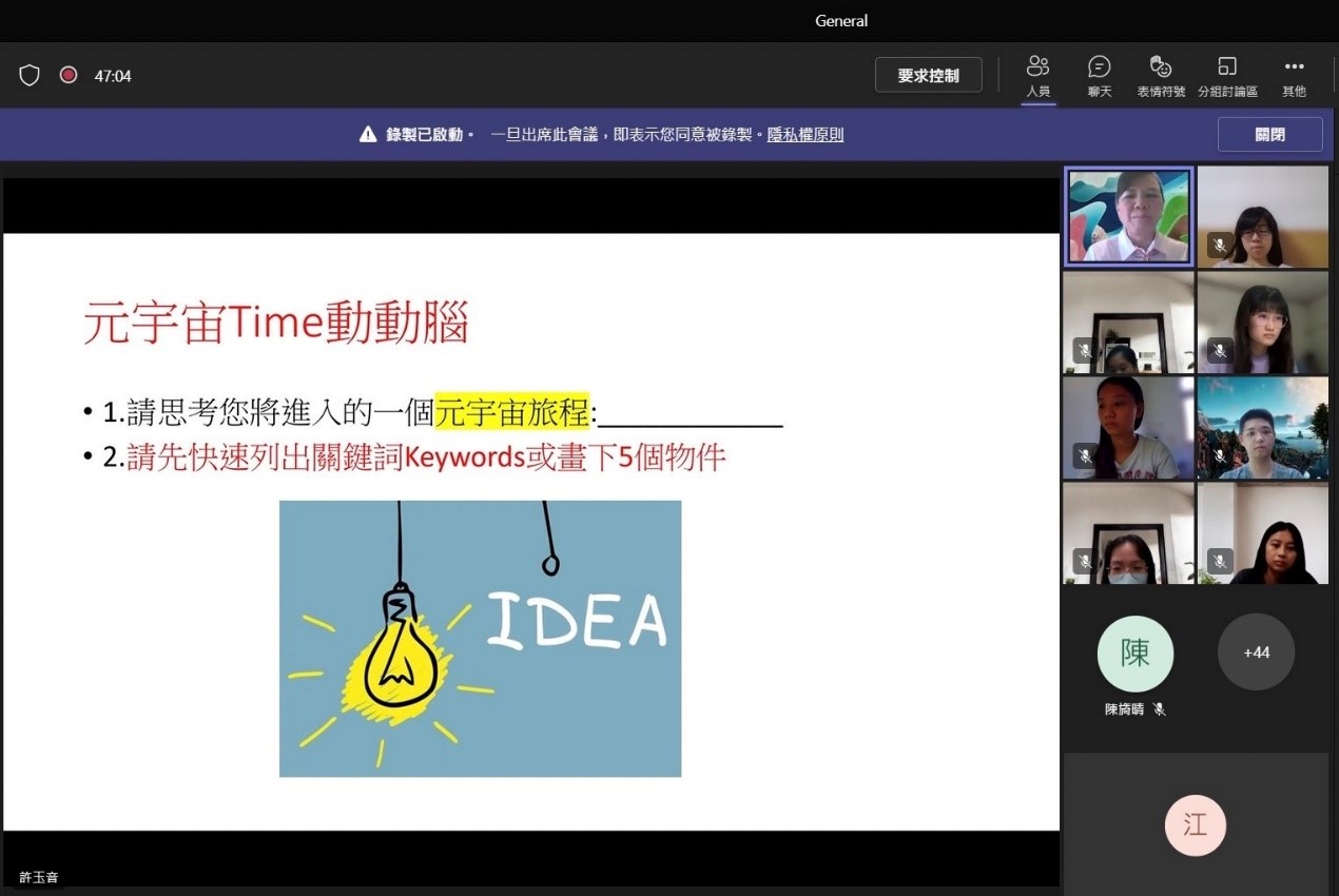 圖為休憩系老師許玉音(第1排左)的「觀光元宇宙」課程,藉由小遊戲激發同學思考,進入元宇宙旅程