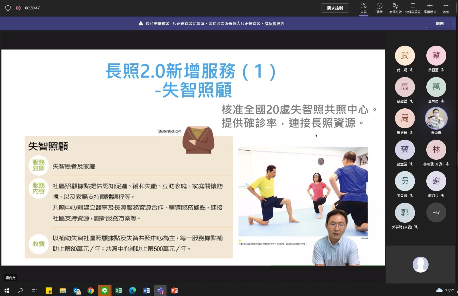 圖為健管系老師楊尚育(右下),在精神復能課程介紹失智症