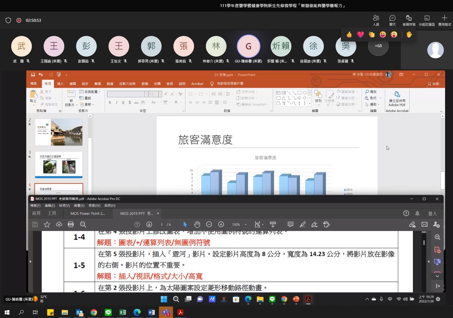 圖為醫健學院新生,透過微學程線上課程練習,考取MOS PPT 2019國際證照