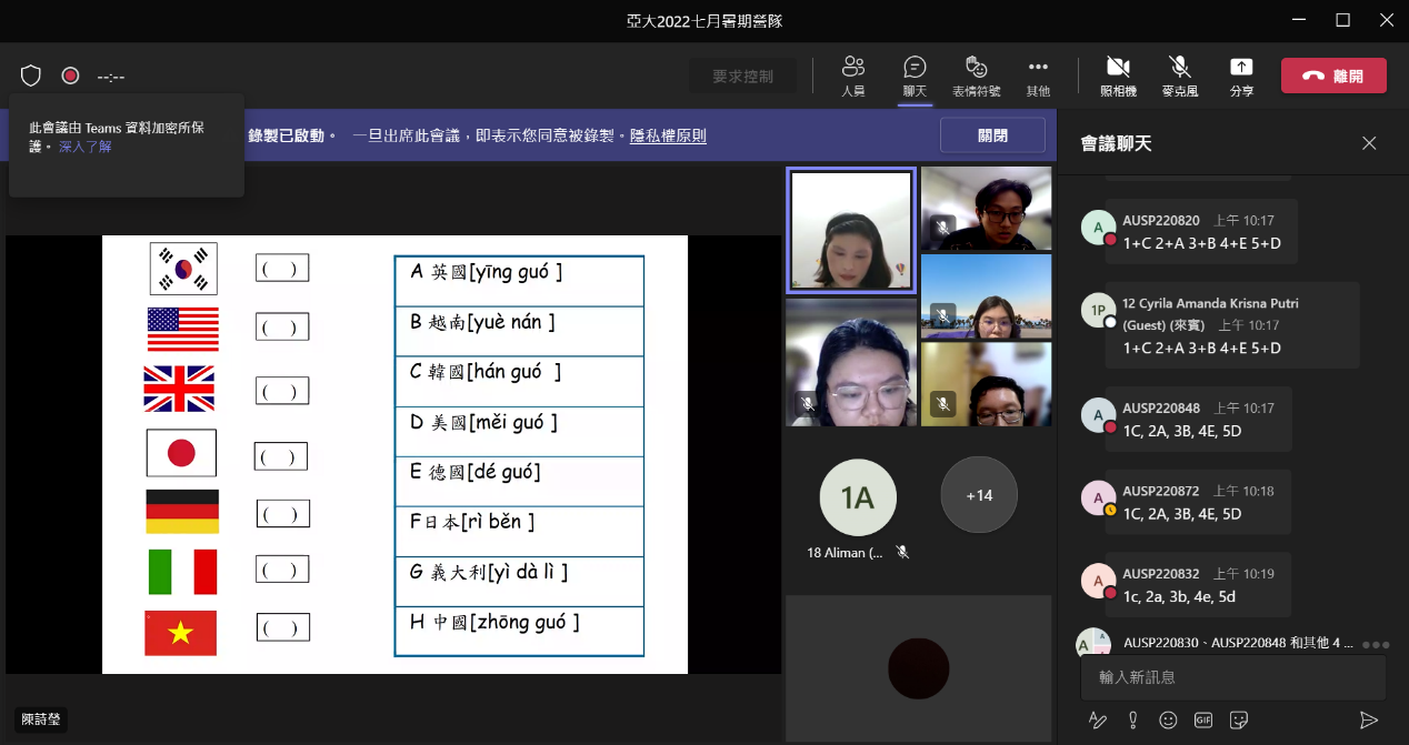 圖為在亞大國際華語線上課程,中心教師將不同國家的國旗和中文名稱,做成選擇題,加強學員印象