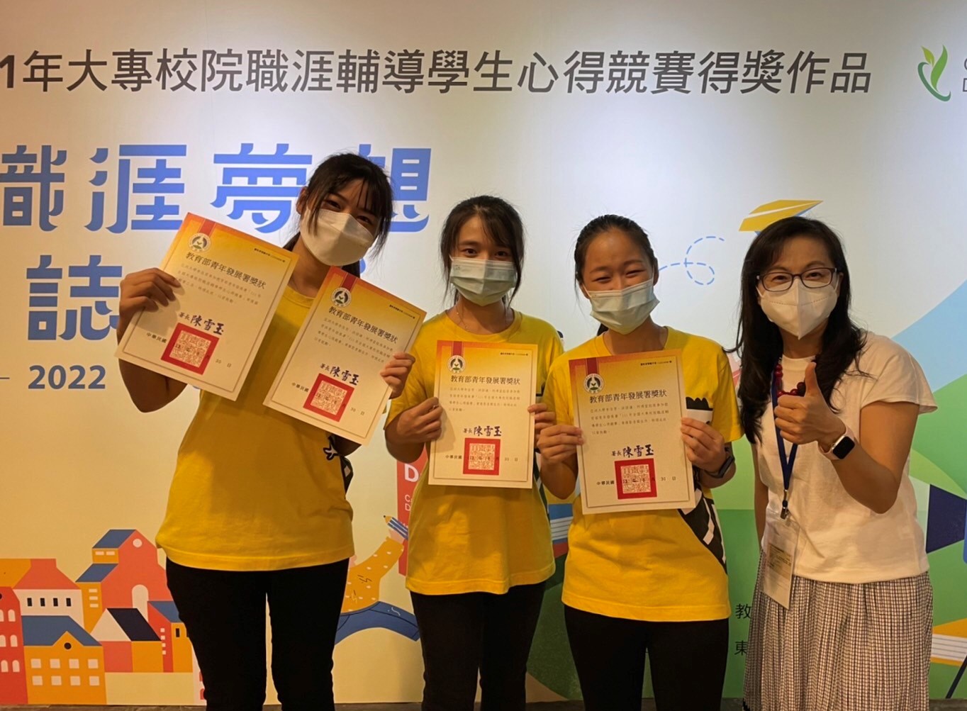 圖為(由左而右)亞大幼教系同學李佳育、柯靖萱、洪語謙,獲「111年大專校院職涯輔導學生心得競賽」「影音類」佳作,開心的與幼教系老師林妮燕合照
