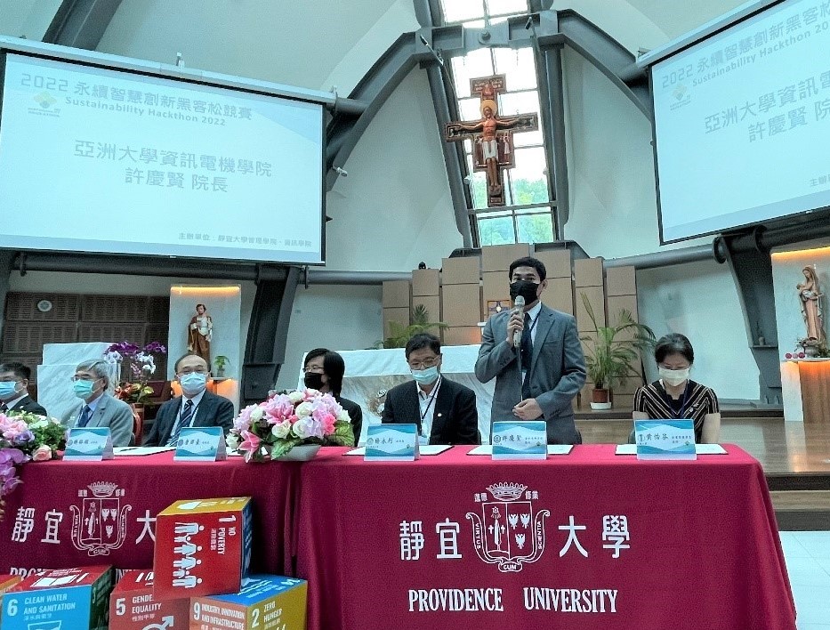 圖為亞大電資學院院長許慶賢(右2)表示,今年永續智慧創新黑客松競賽,以聯合國17項永續發展目標(SDGs)作為指引,希望同學能提出創新方案