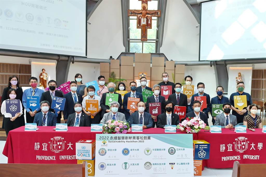 圖為中部8所大學簽署MOU合作備忘錄,聯合舉辦「2022永續智慧創新黑客松」競賽,亞大由電資學院院長許慶賢(前排右2)代表出席