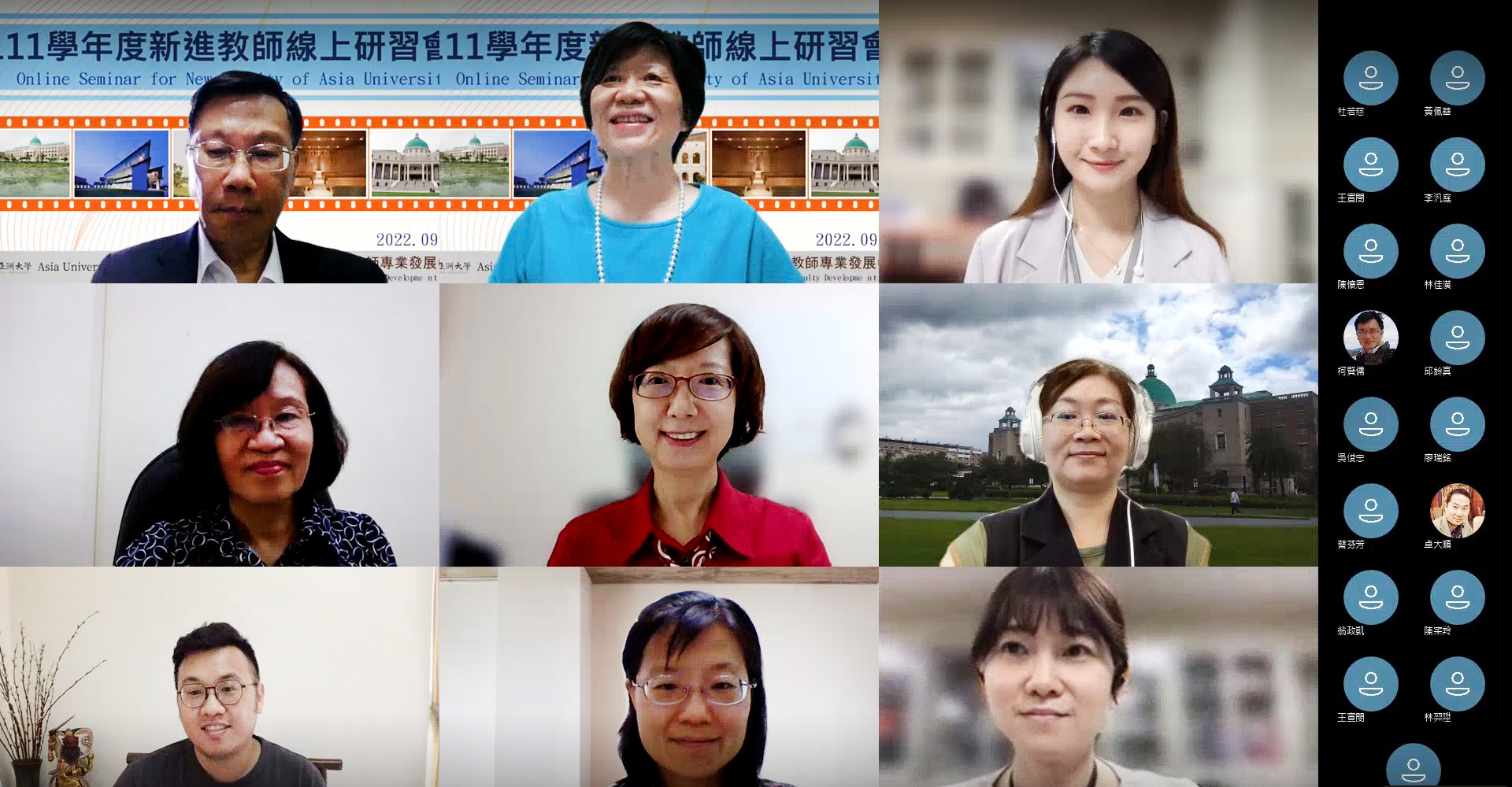 圖為亞大新進教師線上研習會,校長蔡進發(上排左1)副校長柯慧貞(上排左2)等,與新進教師對談