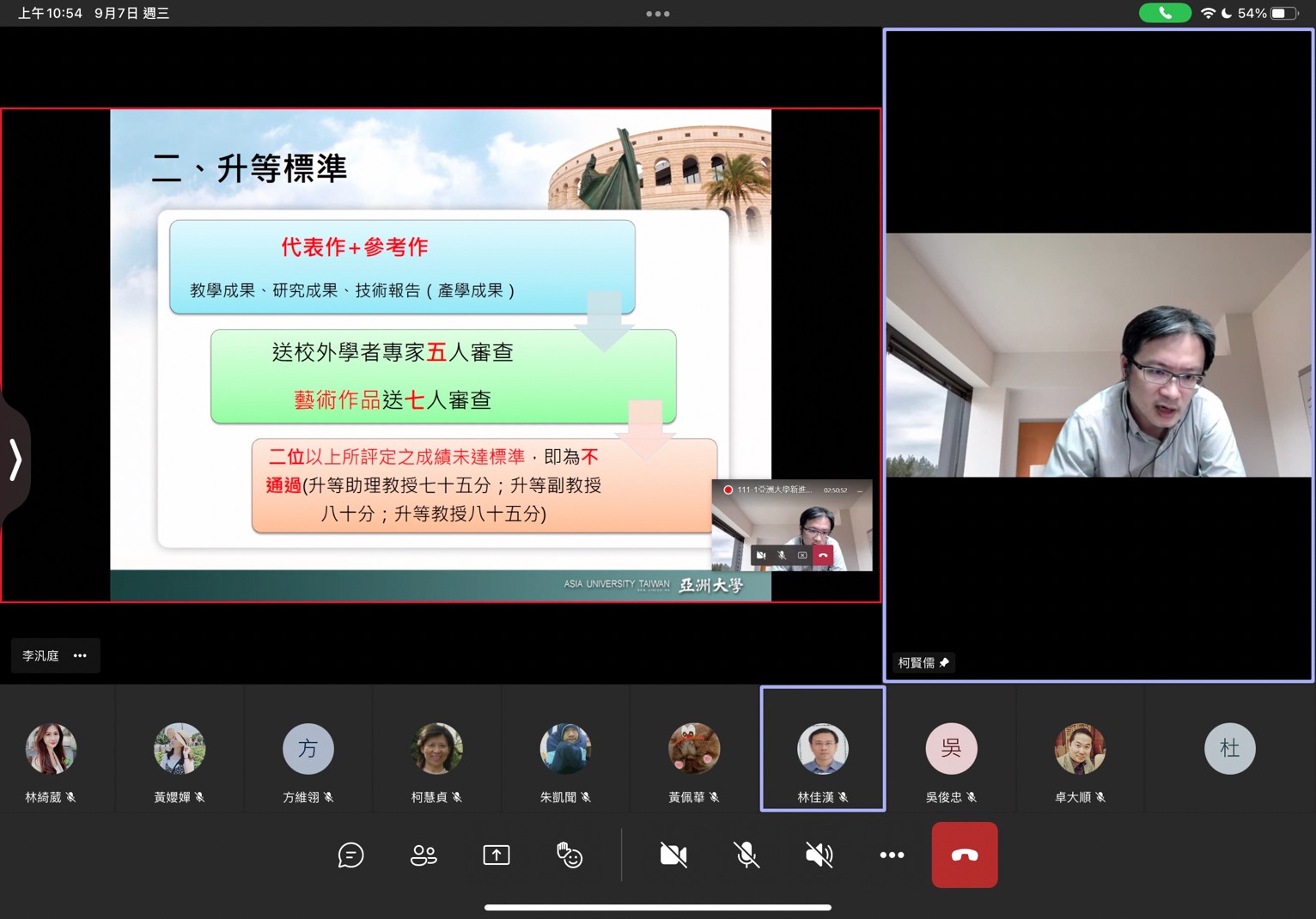 圖為亞大人事主任柯賢儒(右),向新進教師說明教師升等標準、項目