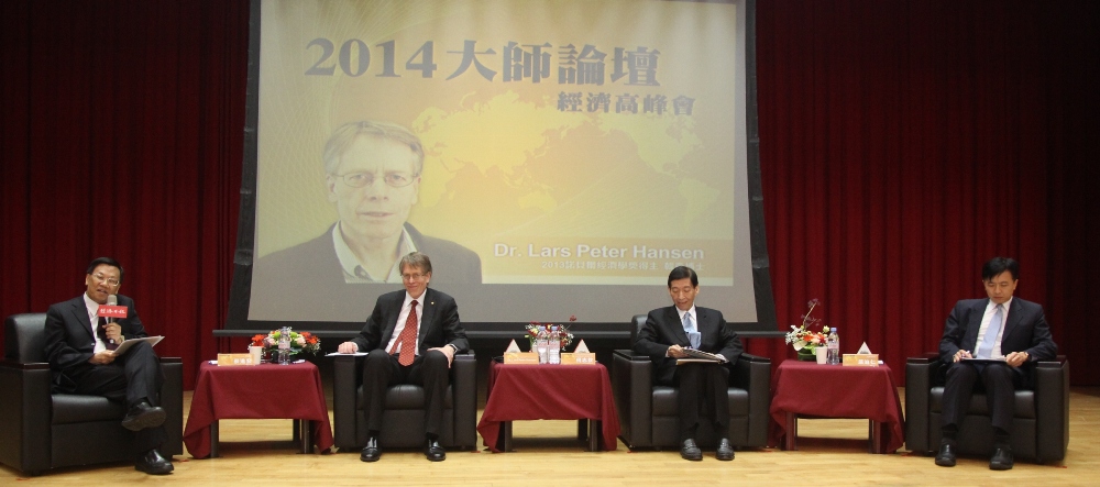 亞洲大學諾貝爾大師論壇,左起亞洲大學校長蔡進發、經濟學獎得主韓森博士、成大副校長何志欽、雲朗總經理盛治仁共同與會座談。