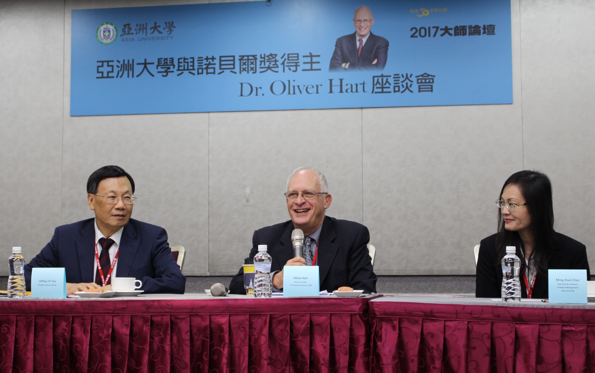 亞大師生與諾貝爾大師座談!哈特(中)指出:年輕學子關懷議題,具國際宏觀,他也獲益良多。