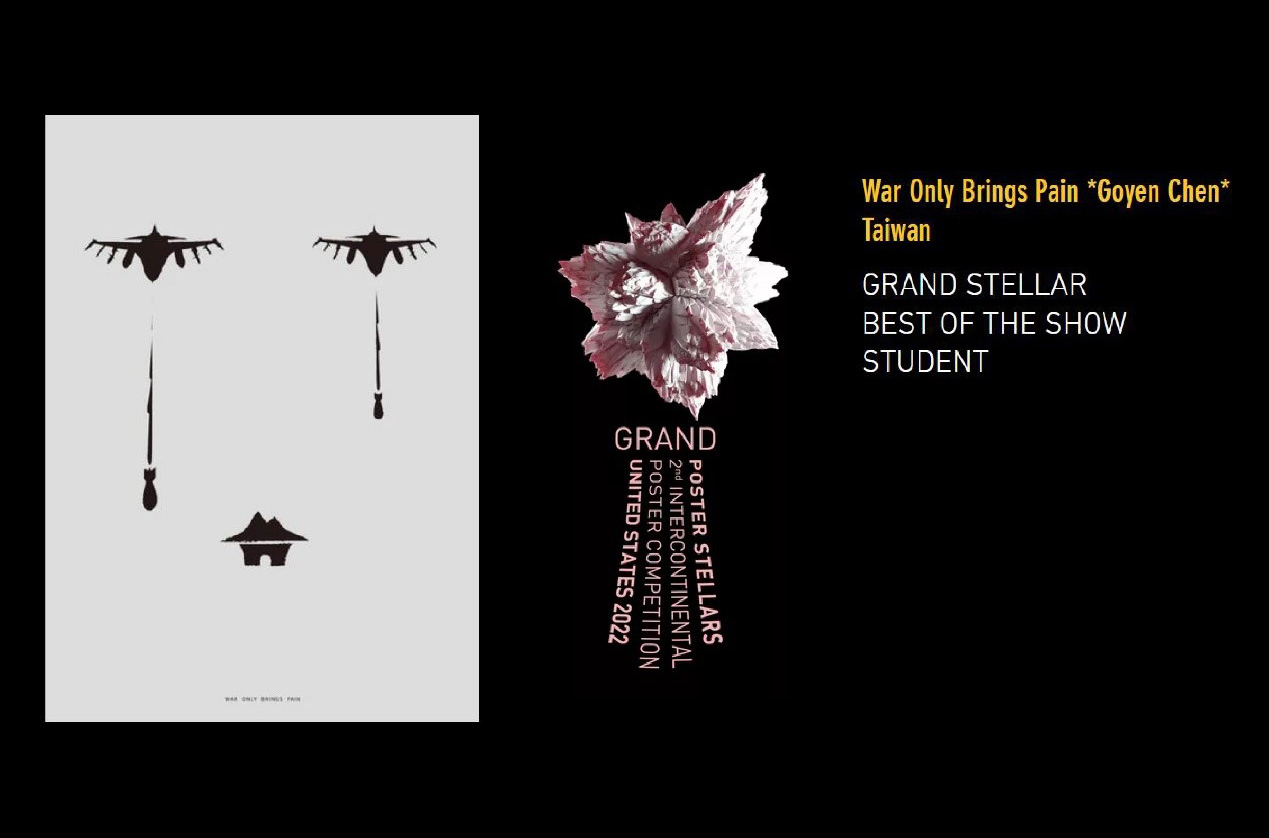 圖為陳郭益言的得獎作品「War Only Brings Pain」,拿到學生組最高榮譽的「大恆星Grand」全場大獎