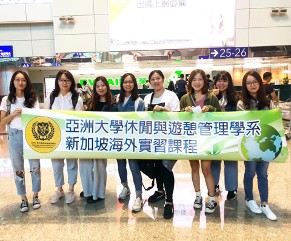 管理學院休憩系學生踏上海外實習之旅。信心十足;收穫滿滿!