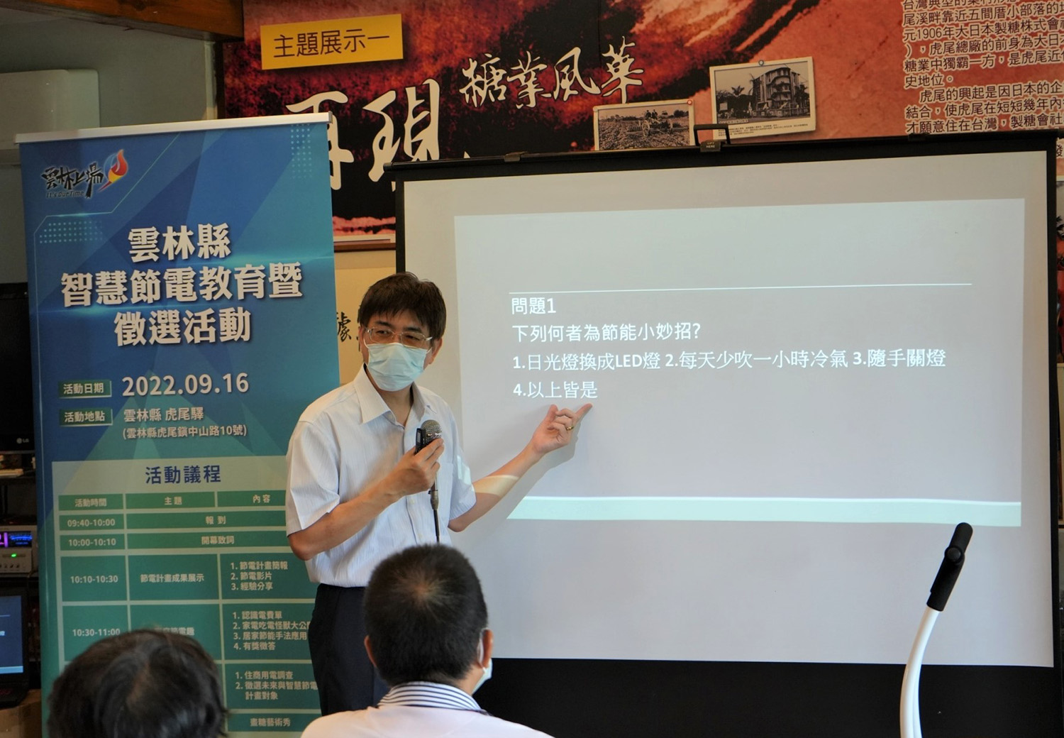 圖為亞大副校長陳大正,在「雲林縣智慧節電教育暨徵選活動」上,介紹節約用電小技巧