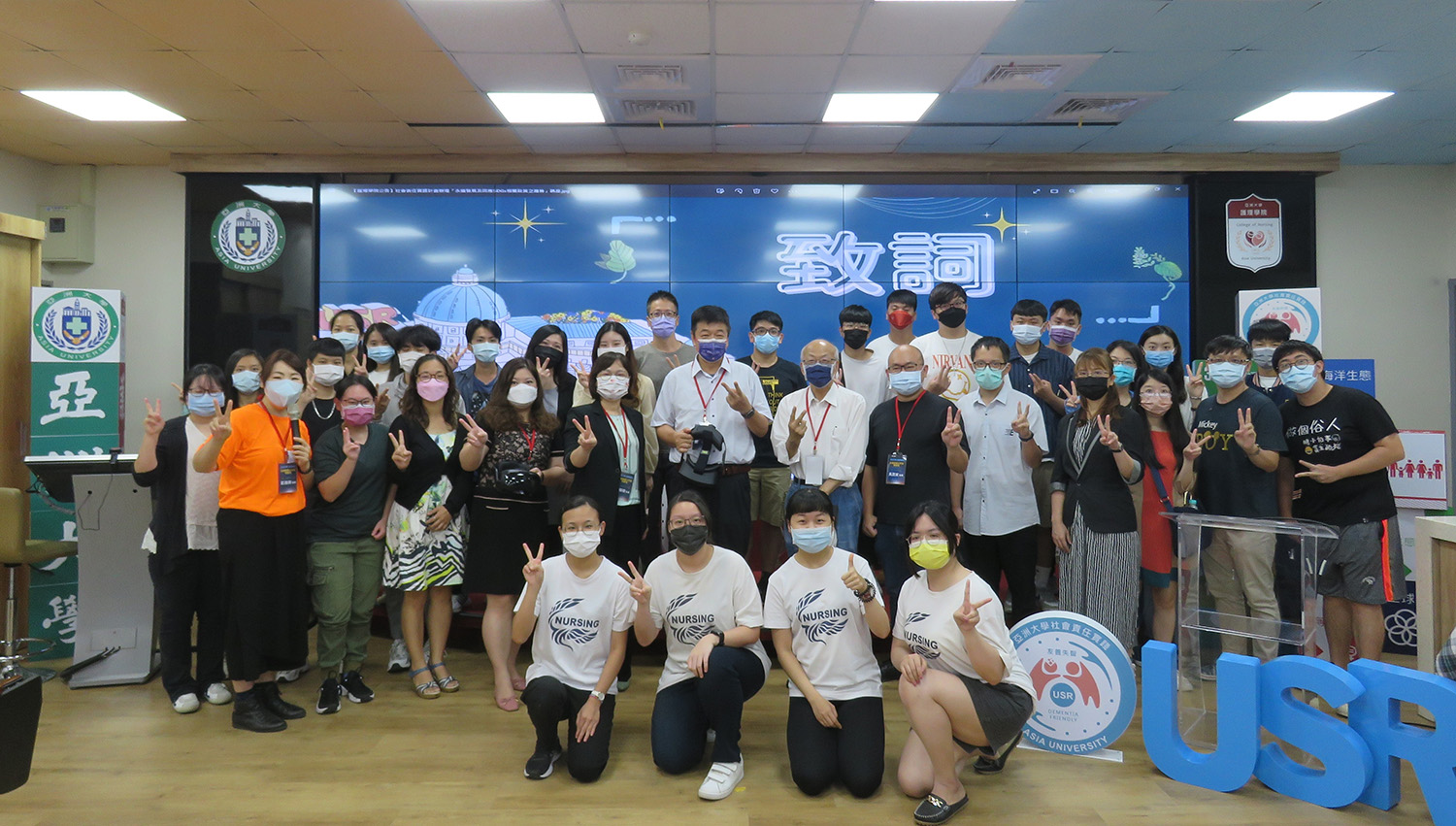 圖為亞洲大學吳聰能副校長兼永續發展辦公室主任(第2排右7)、台灣永續能源研究基金會執行長顧洋(第2排右8) 護理學院吳樺姍院長(第2排右9),與參與永續發展元宇宙微課程師生合影
