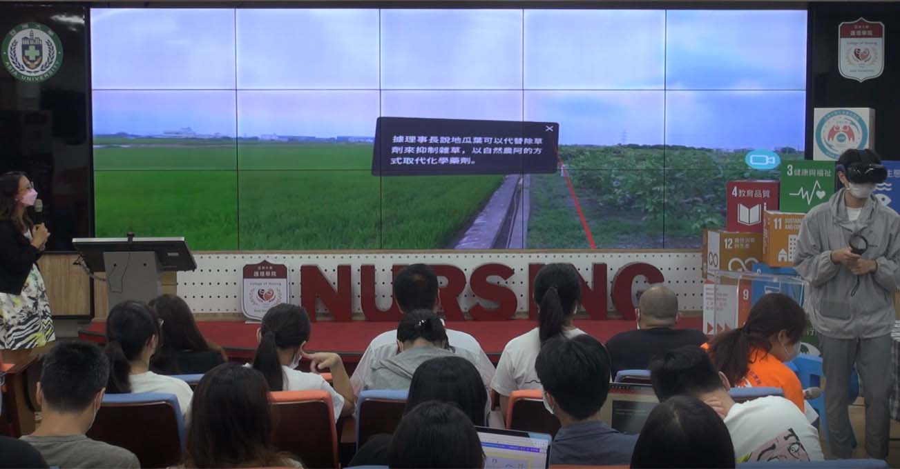 亞大管院師生的「相舊阿罩霧」成品,在「永續發展元宇宙微課程」成果發表獲第3名