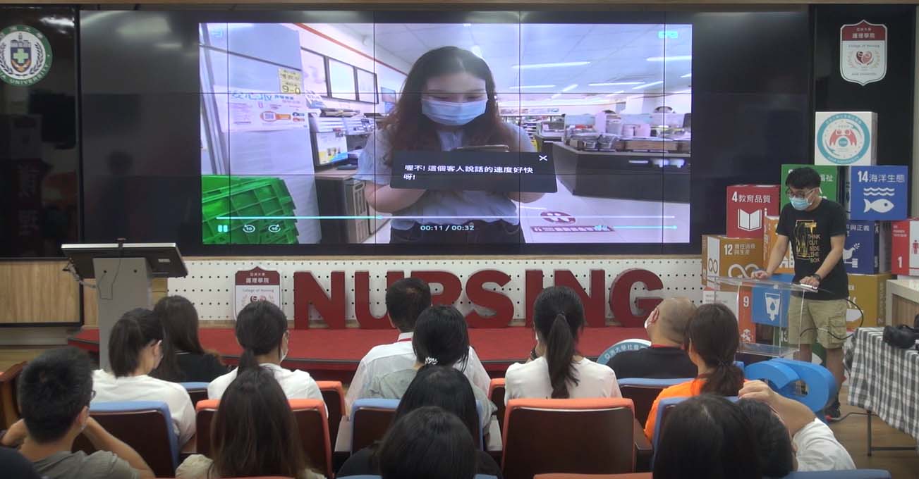 圖為亞大醫健學院的「少年吔!聽唔某?」成品,在「永續發展元宇宙微課程」成果發表獲第2名