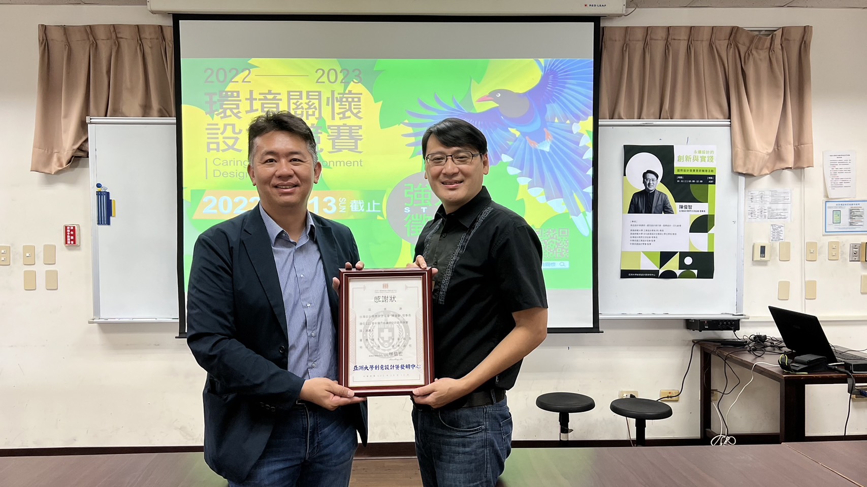 圖為台灣設計跨界交流協會理事長陳俊智(右),受邀到亞大演講。林副院長兼主任致贈感謝狀。