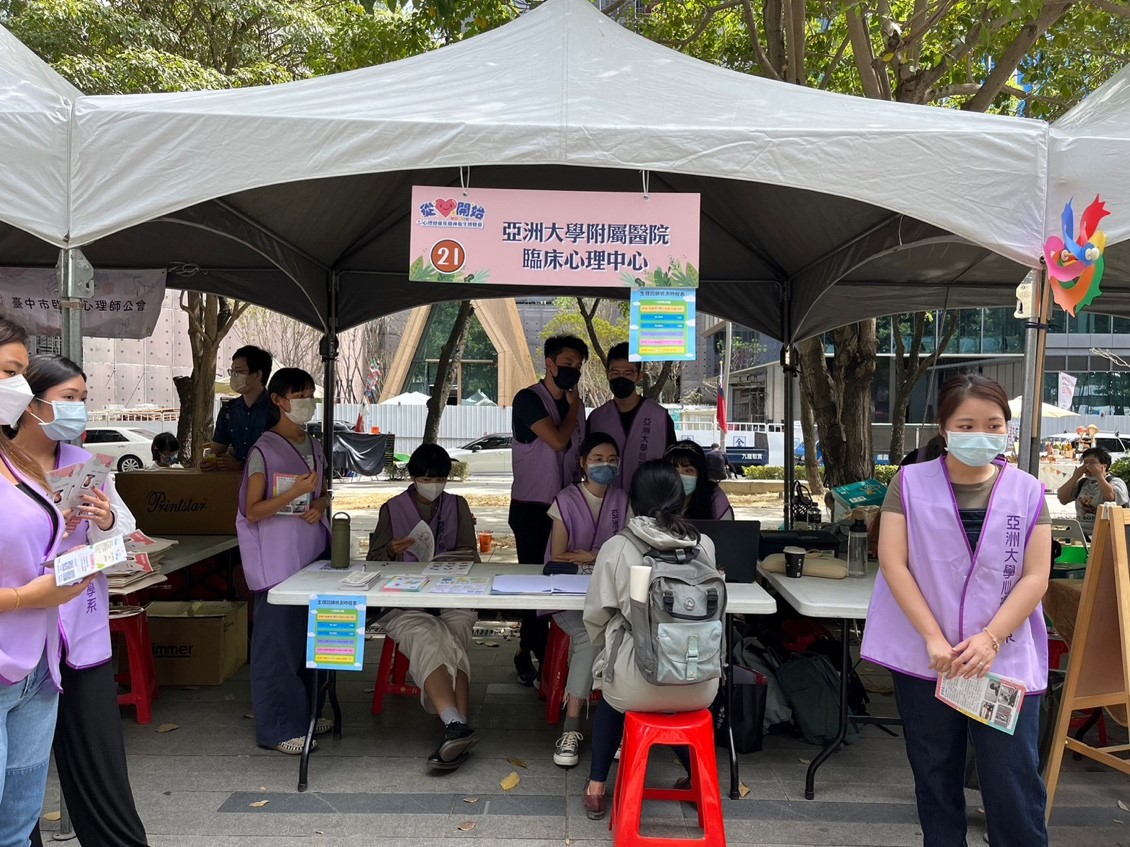 圖為亞大臨床心理中心攤位,民眾參與體應生理回饋儀器檢測。