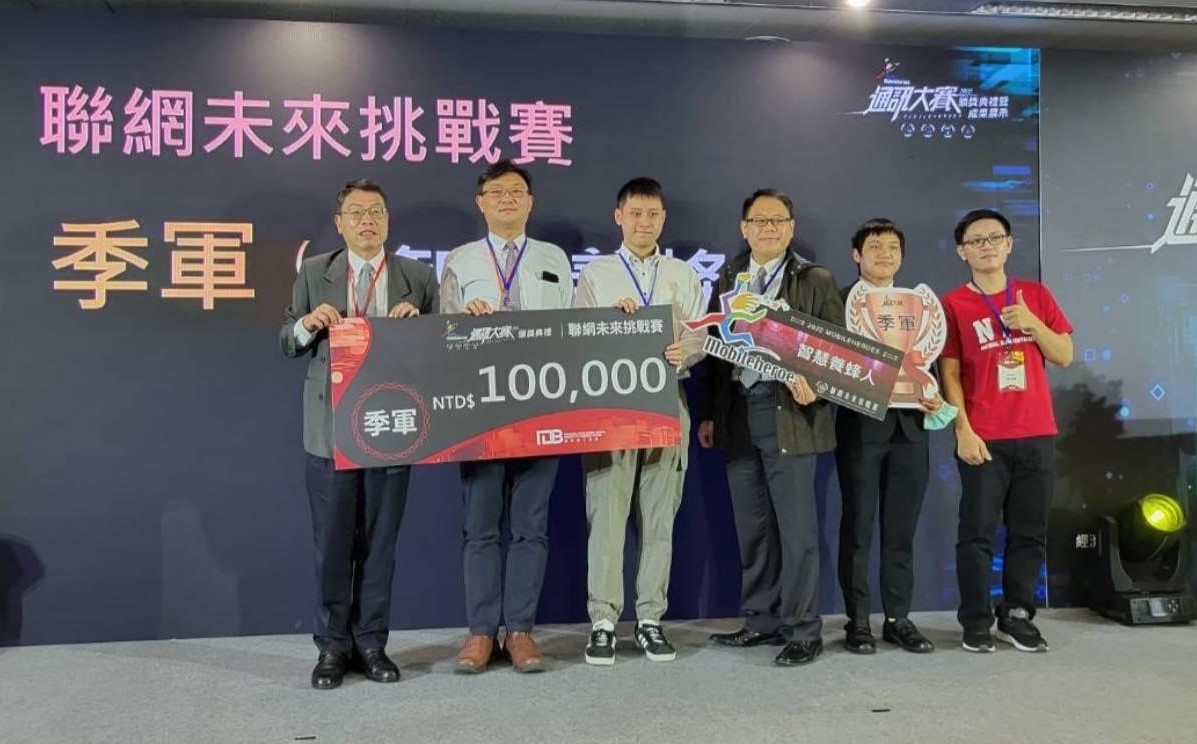 圖為亞大資訊長陳懷恩(左2),帶領「智慧養蜂人」團隊,獲經濟部「2022聯網未來挑戰賽」季軍。