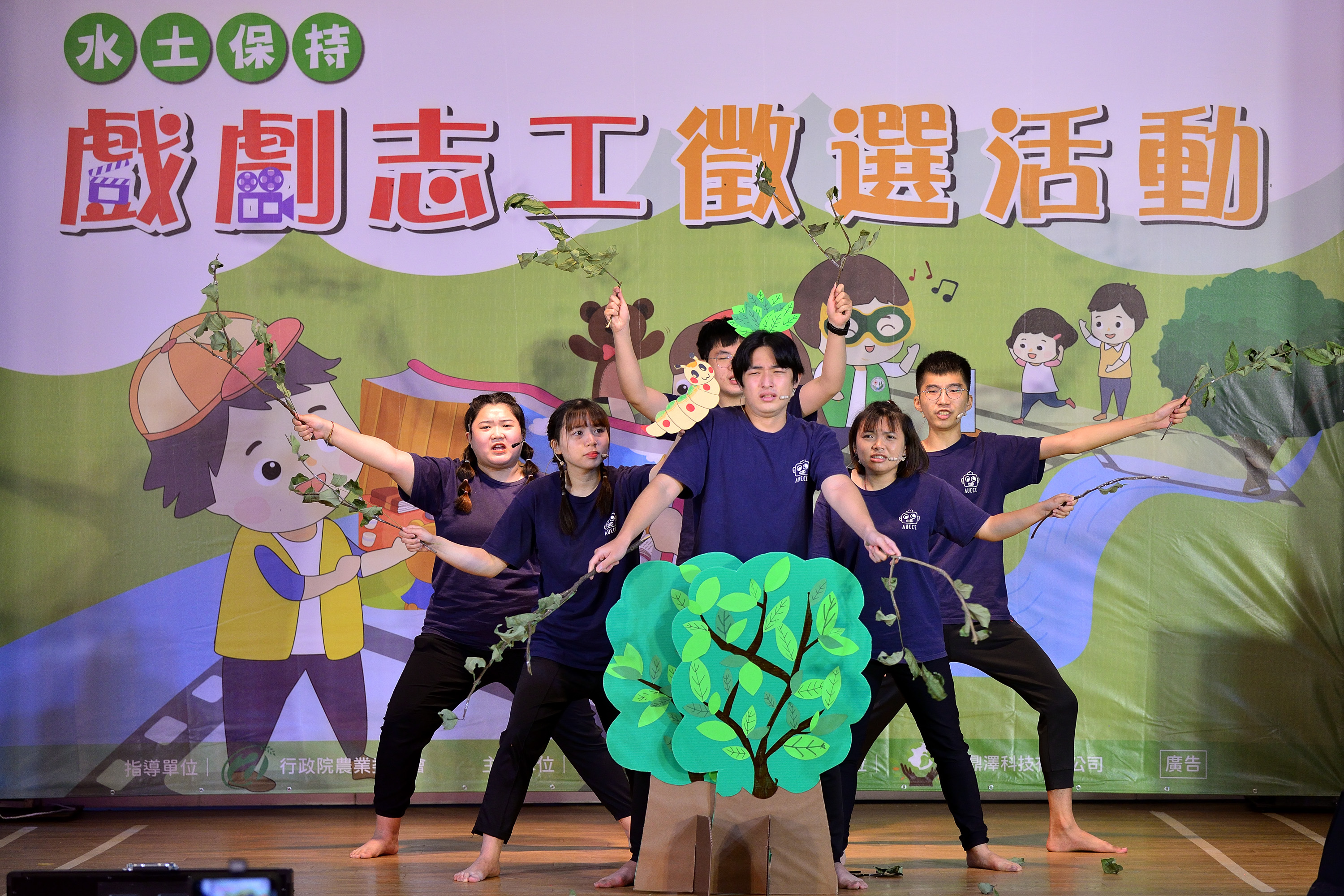 圖為亞大幼教系阿罩霧水土守護隊,以趣味方式將繪本「怕癢樹」以戲劇方式呈現。