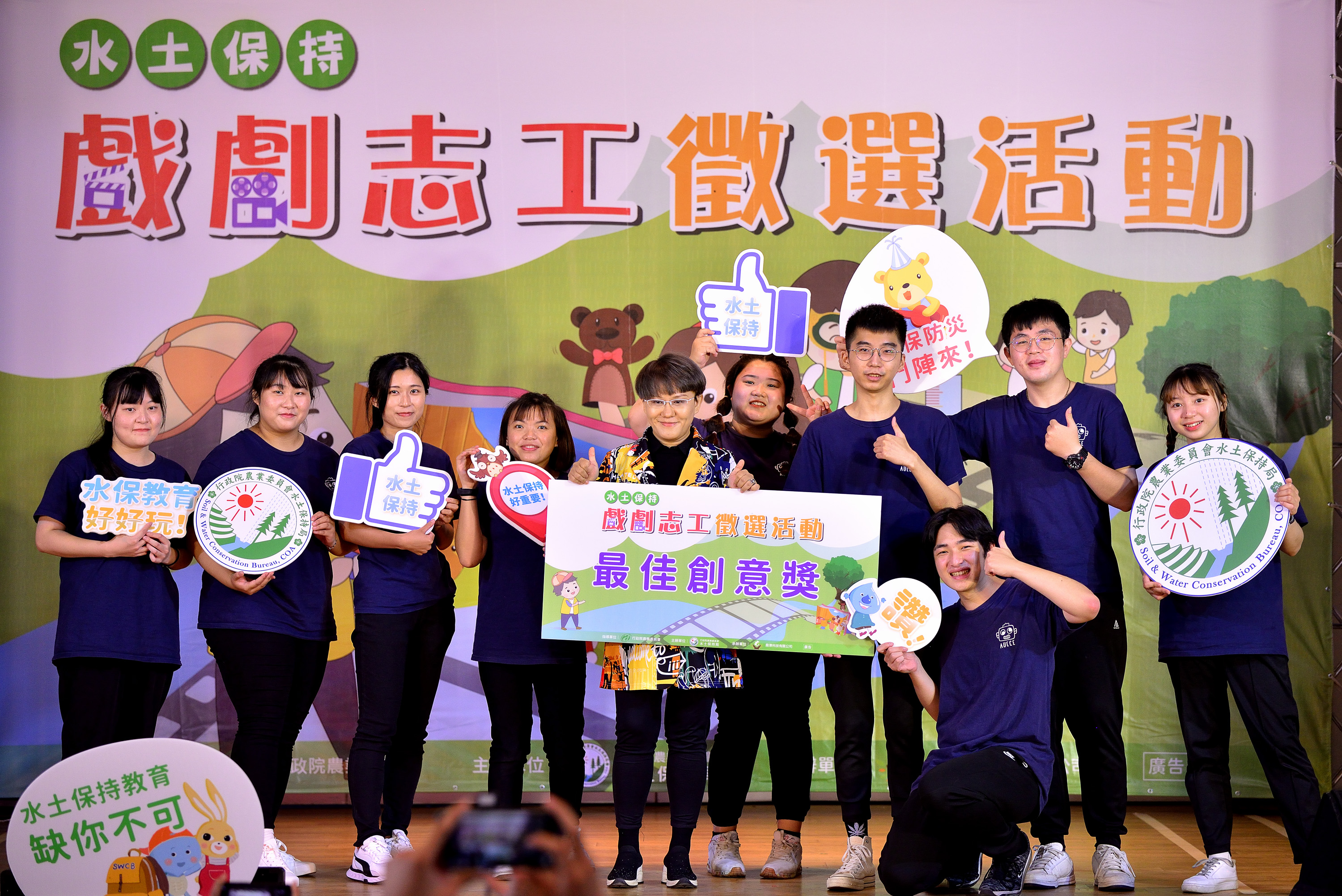 圖為亞大幼教系阿罩霧水土守護隊,獲水土保持局舉辦「全國水土保持戲劇志工徵選」活動的最佳創意獎。