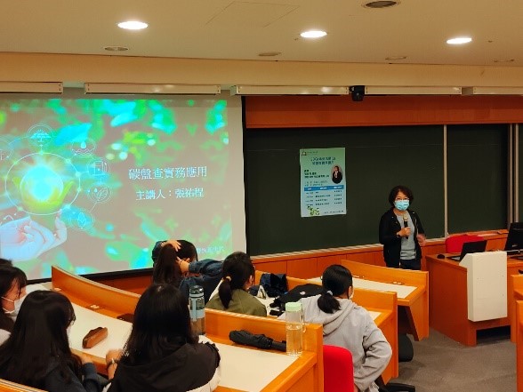 圖為會資系主任龎玉涓表示,亞大會資系走在國內會計界的前端,這學期從永續環境管理到碳中和初步應用-碳盤查等,安排一系列從理論到實務的專題講座和課程。