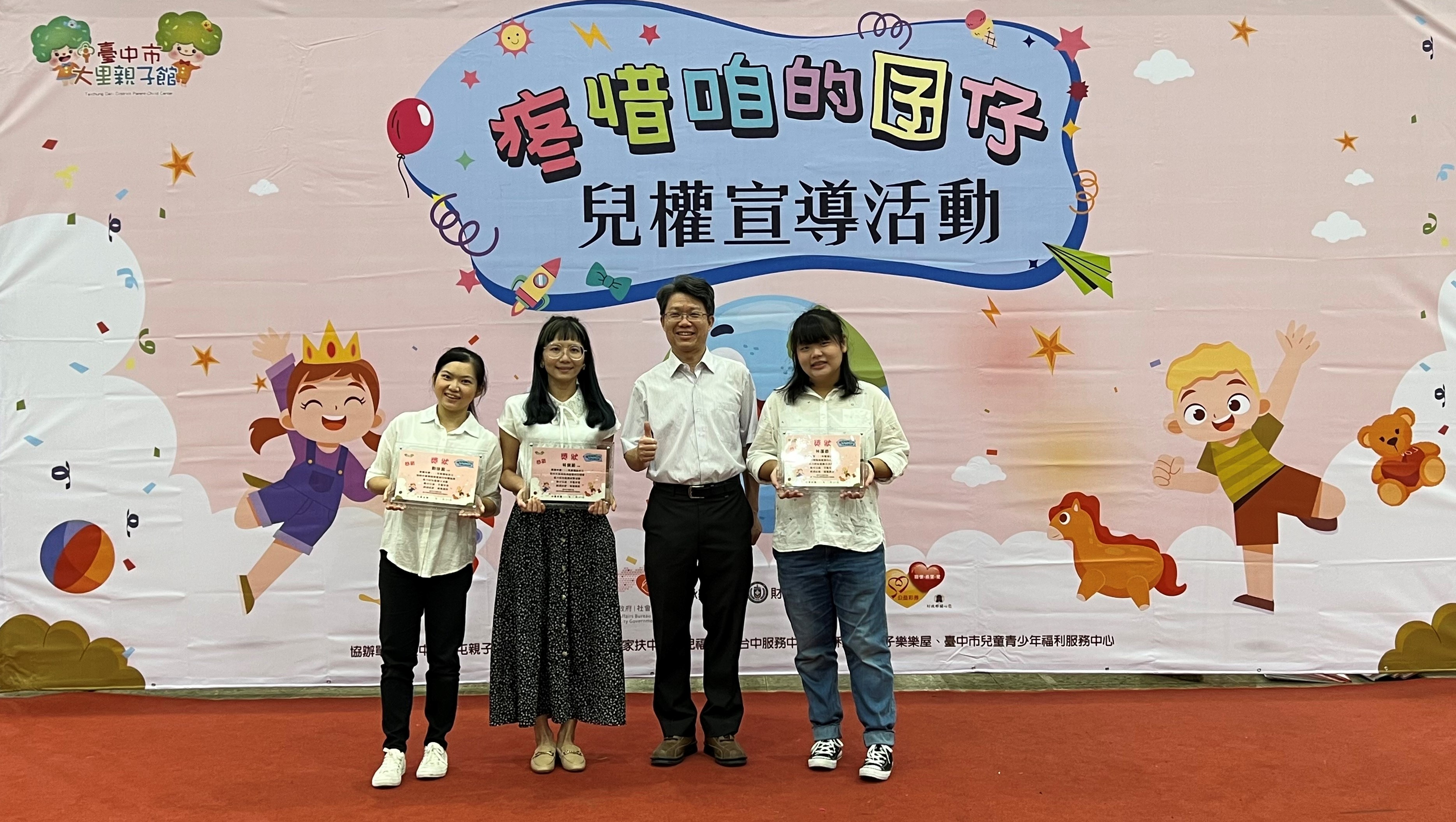 圖為亞大幼教系陳昇飛主任(右2)頒獎表揚111年度台中市大里親子館優良志工。