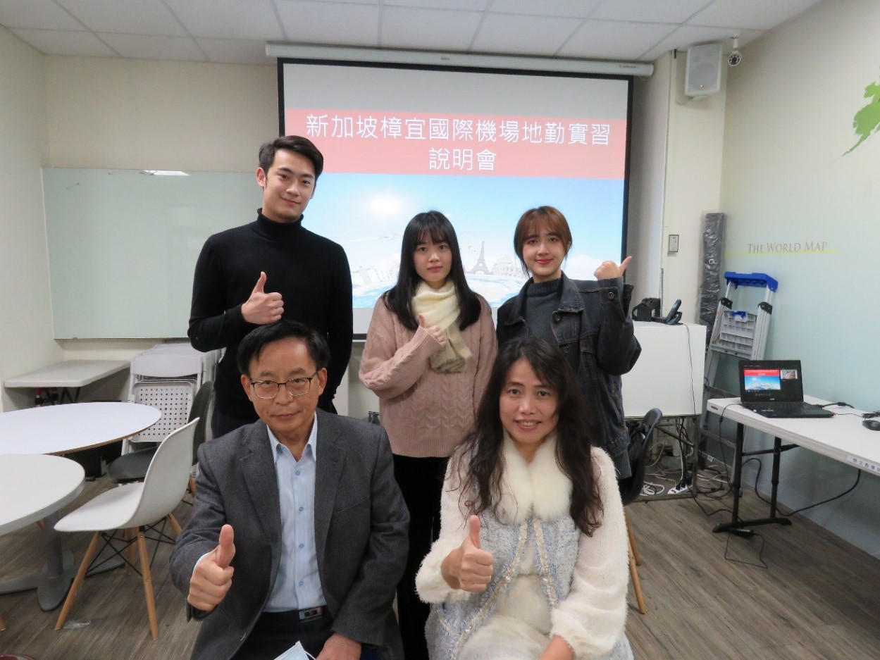 圖為亞大外文系同學,獲新加坡樟宜機場新翔集團(SATS)面試錄取,分梯次赴新加坡實習1年。