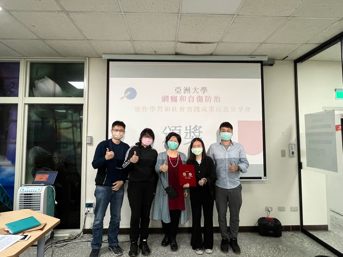 圖為亞大副校長柯慧貞(左3)頒發獎狀與獎金,給競賽優勝小組(由左到右)商予愷、張捷安、邱家慧、顏碩志。