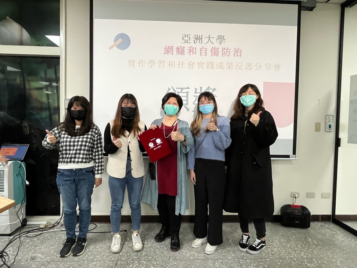 圖為亞大副校長柯慧貞(左3)頒發獎狀與獎金,給競賽優勝小組(由左到右)吳旻書、蔡子晏、梁寶如、邱芃綺。