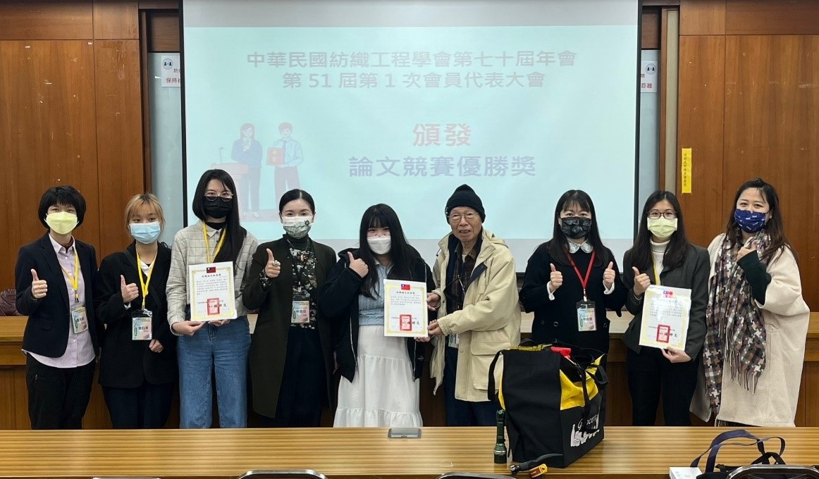亞大時尚系同學,參與「2022紡織工程年會」表現優異,獲得發表論文、服飾設計創作共3件優等獎。