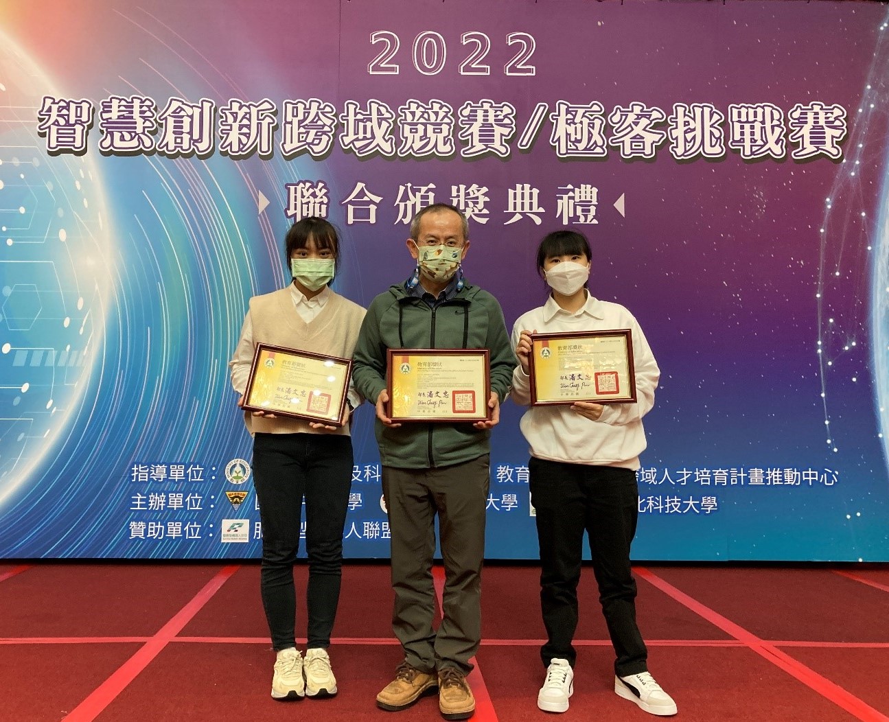 圖為亞大程式設計菁英團隊教授陸清達(左2),與獲獎資傳系同學潘盈臻(左1)、劉俞均(左3),一同出席頒獎典禮。