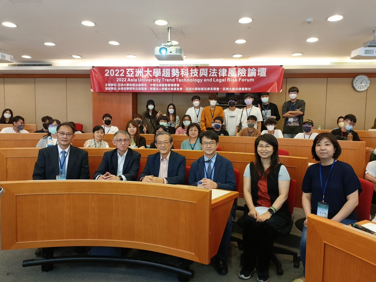 圖為亞大財法系「2022趨勢科技與法律風險論壇」,亞大財法系主任蔡佩芬(前排右2)、中華風險管理學會榮譽理事長、亞大講座教授施茂林(前排右4)、觀晰科技法律事務所所長王捷拓(前排右6)等,與參與師生合影。