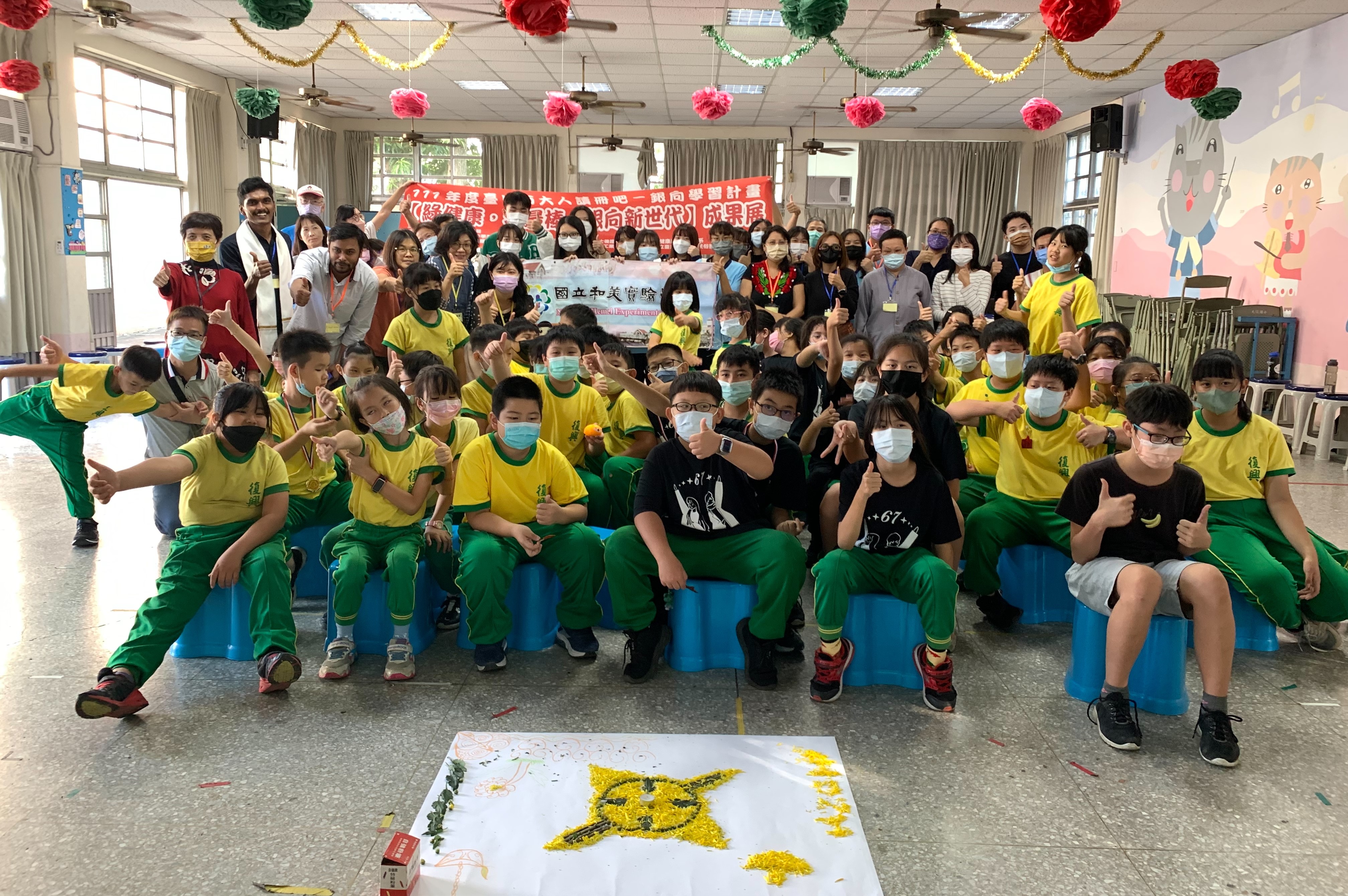 圖為霧峰復興國小同學,參與「綠健康,我最棒:銀向新世代」成果展。