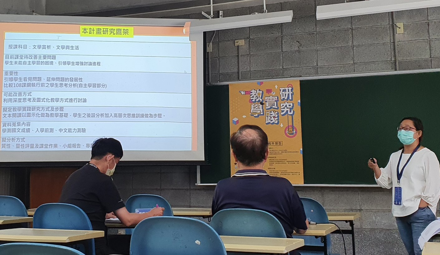 圖為亞大通識中心舉辦教學踐計畫成果發表會,邀請獲107年度亮點計畫的賴昭吟老師(右1),分享計畫執行經驗。