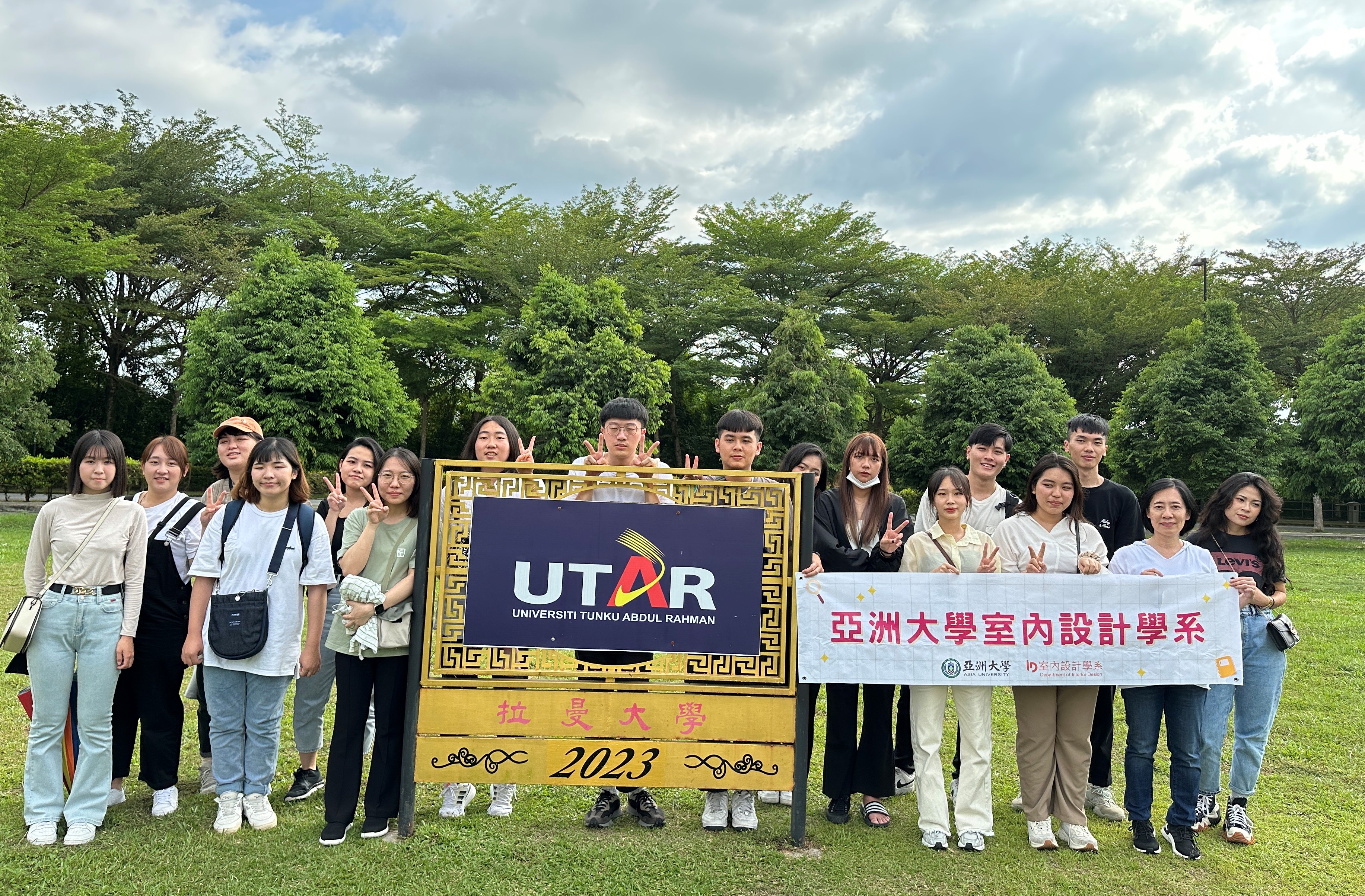 圖為亞大室設系老師林佳慧(前排右1),與16位研習同學在拉曼大學合影。