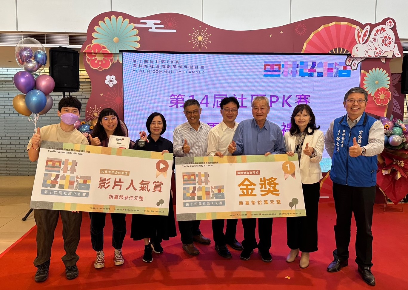 亞大社區發展社,榮獲「雲林縣社區PK賽」金獎、影片人氣獎肯定。在頒獎典禮上,(由右而左)雲林縣城鄉局長林長造、協辦單位計畫主持人林沂品、華南社區理事長陳衫蒝、華南社區華南實驗國小校長陳啟政、協辦單位計畫鍾松晉老師、亞大老師林佳慧、學生張弼然、蕭佳誼合影。