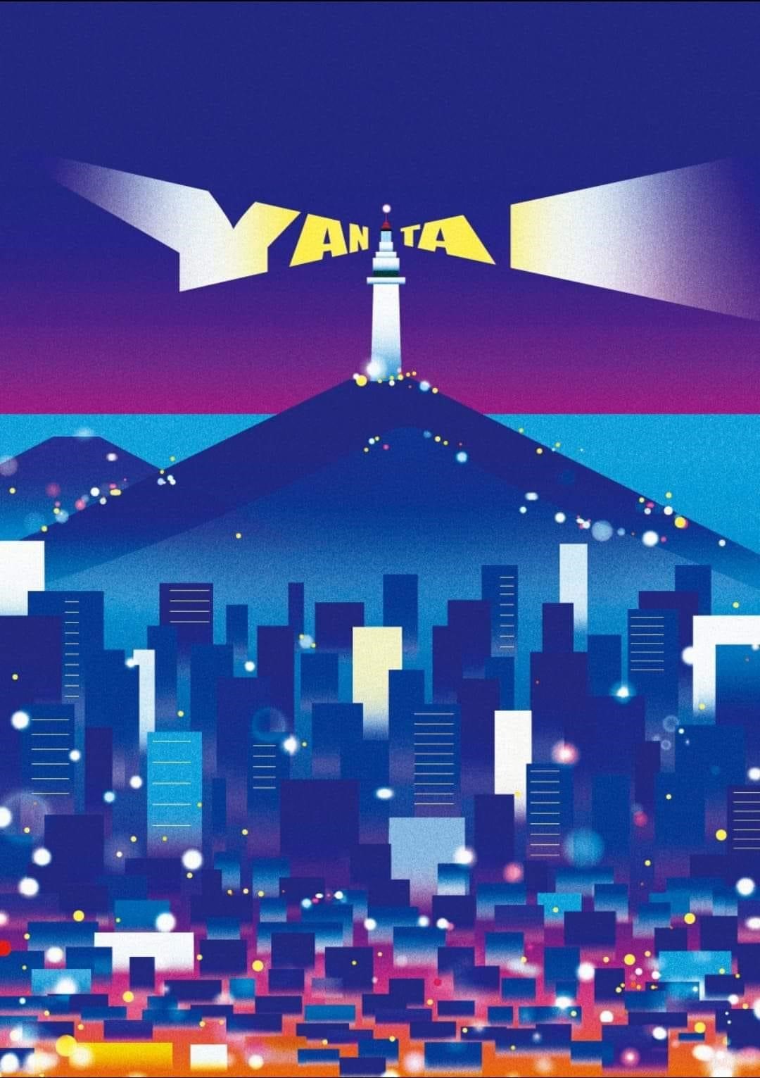 圖為陳郭益言同學的設計作品「夜幕煙台」,榮獲中國「第二屆藍色煙台藝術設計大賽」一等獎。