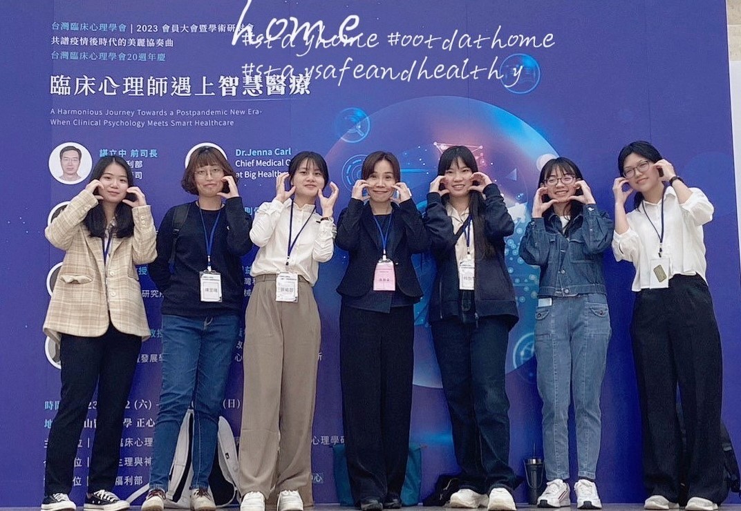 亞大心理系張瀚云助理教授(中),與參與研討會的研究生、大學部同學合影。