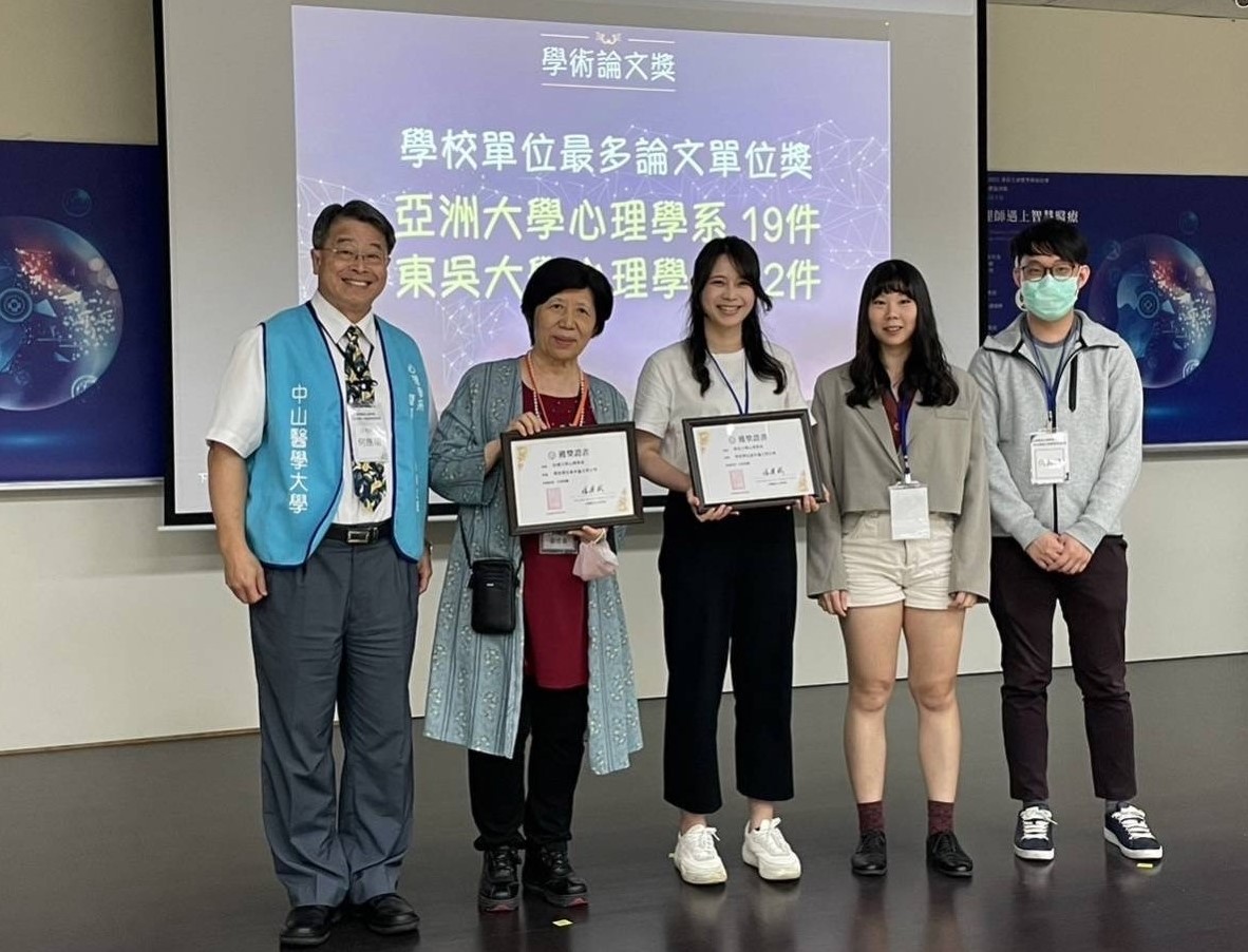 圖為亞大副校長柯慧貞(左2),代表亞大心理系領取「學校單位最多論文單位獎」。