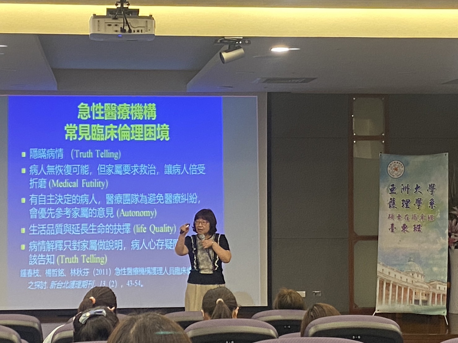 圖為長榮大學護理系陳清惠教授,主講「照護倫理」。