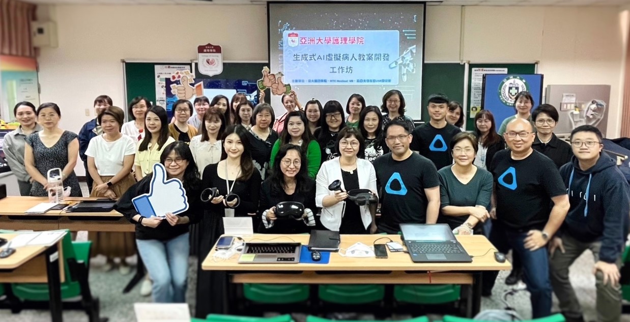 圖為「生成式AI元宇宙教案開發」工作坊,亞大護理學院長吳樺姍(前排左4)、HTC醫學VR總監張庭榕(前排左5)與護理學院師生、HTC Medical VR工作坊團隊人員合影。