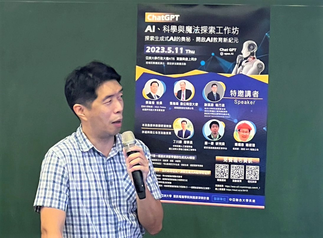 圖為國家高速網路與計算中心研究員蕭一豪,談「國往計算資源簡介與生成式AI實做經驗分享」。