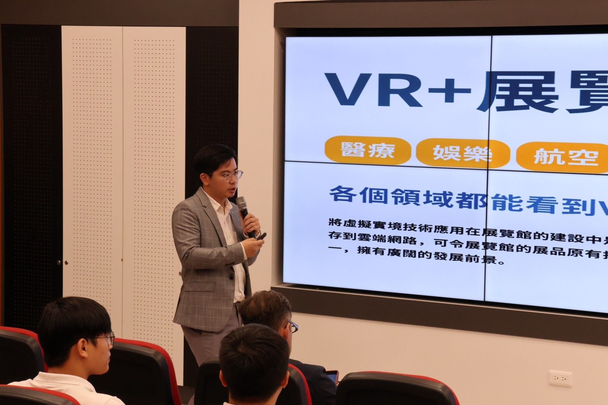 秦創科技有限公司執行長陳昱霖,談「XR產業應用相關案例分享」。