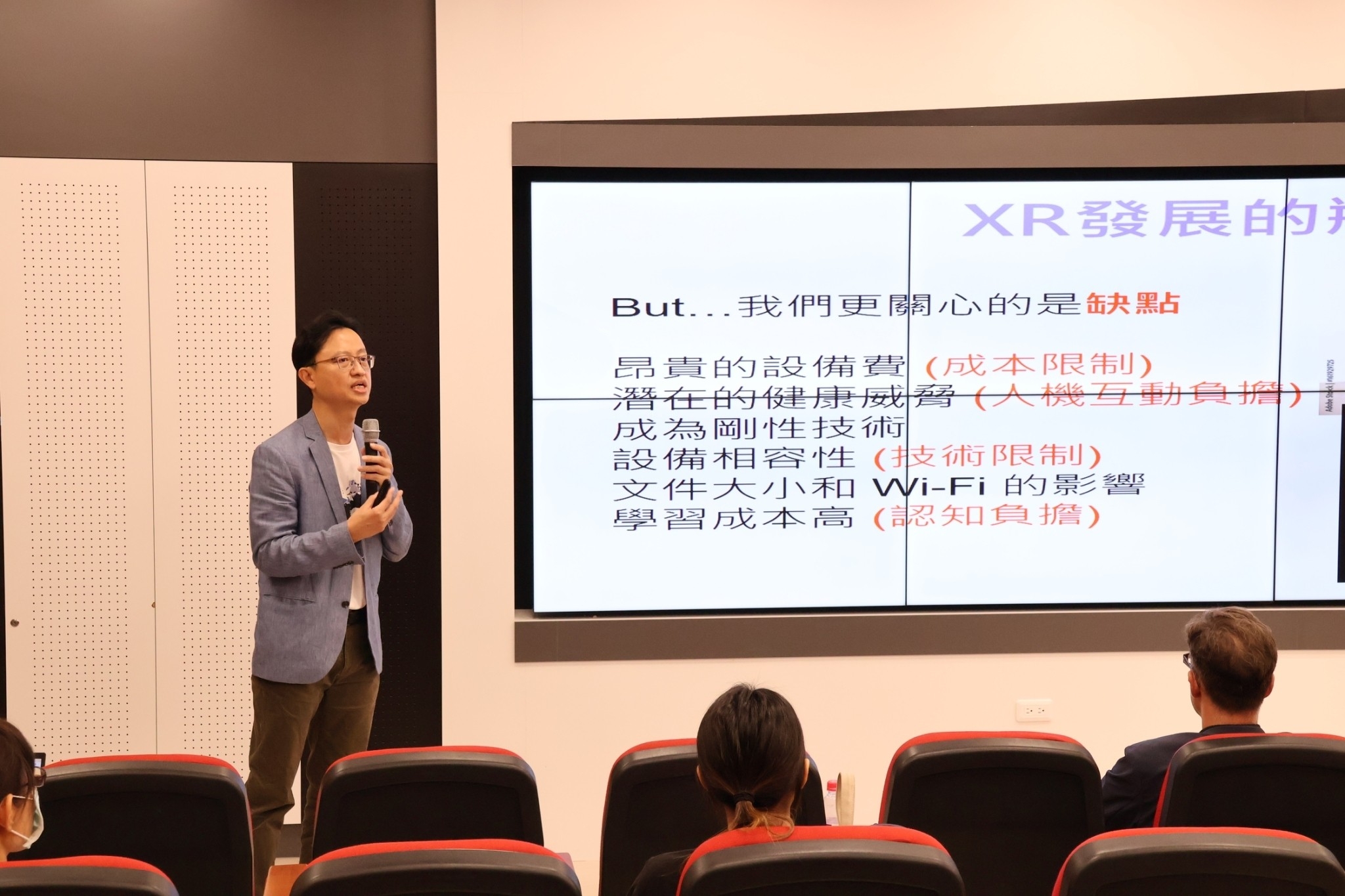 中華民國人因工程學會理事長蘇國瑋,談「從人因工程觀點看XR的發展」。