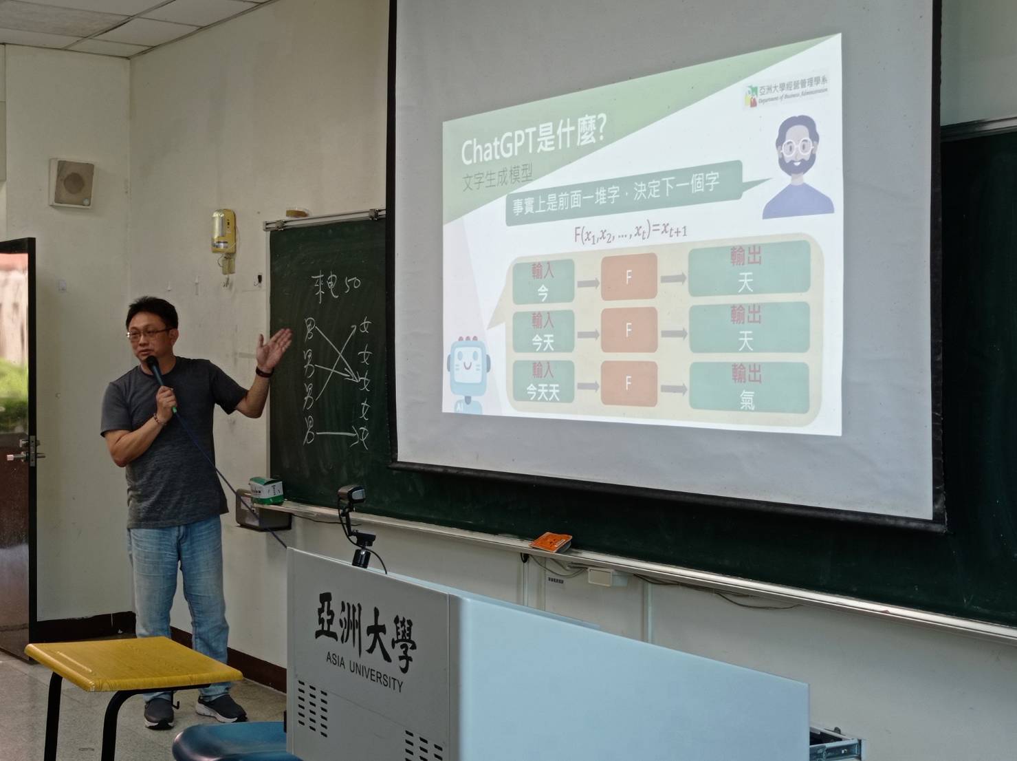 圖為亞大經管系老師張庭彰,分享「ChatGPT在產業應用」。