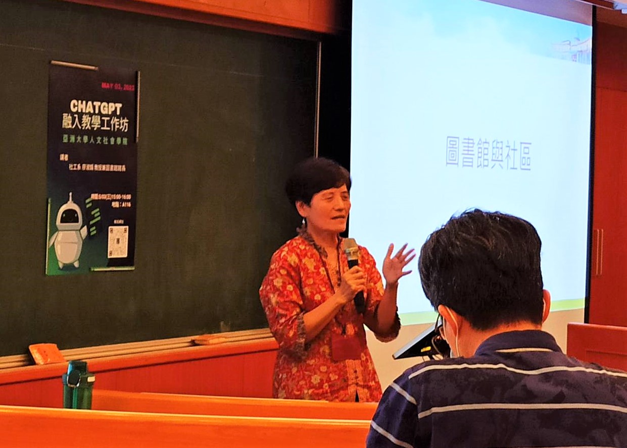 圖為亞大工系教授兼圖書館長廖淑娟,分享如何在教學上運用ChatGPT。